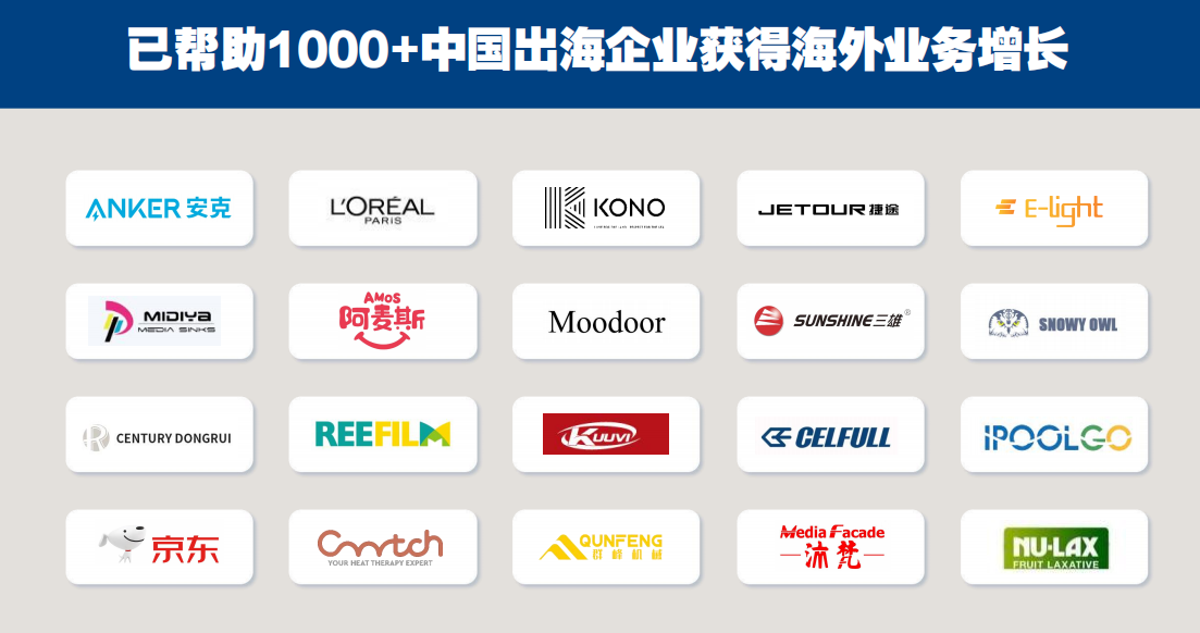 营销新范式：兔克出海赋能品牌打破跨境壁垒！开元棋牌app2025年TikTok出海(图2)