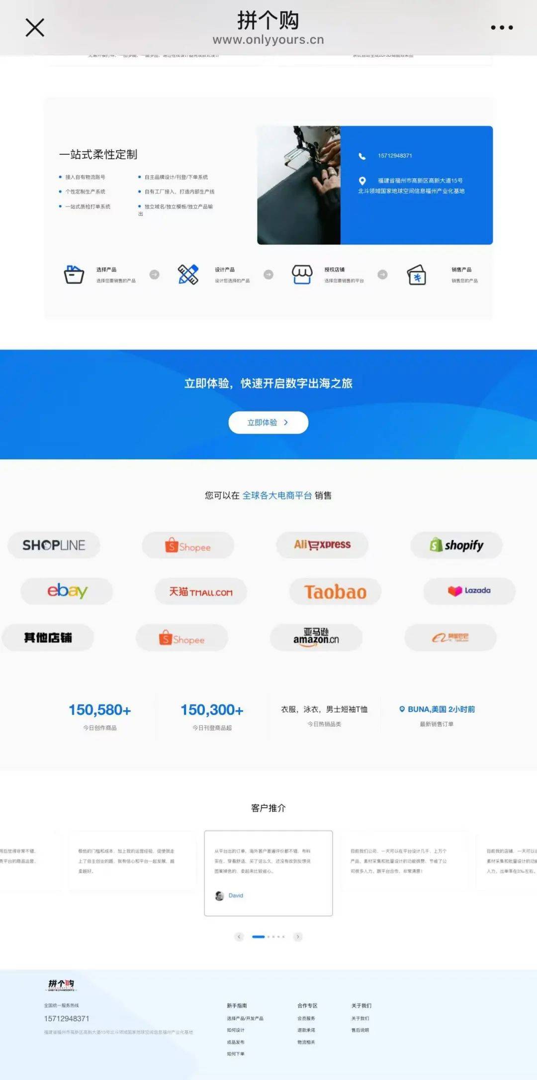 “零库存、一件起订”破局定制48小时极速