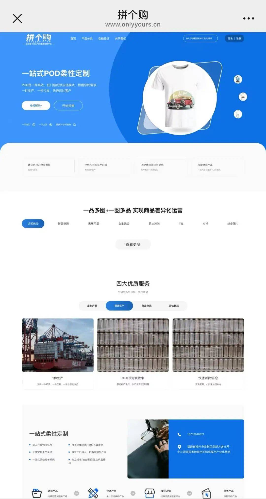 “零库存、一件起订”破局定制48小时极速达共筑全球柔性制造新生态！ky开元棋牌拼个购AI-POD平台：赋能千万商家聚合全球工厂！凭(图5)
