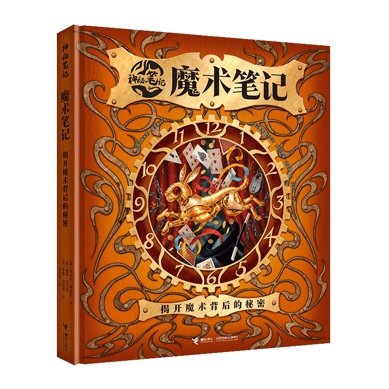 ——《魔术笔记》带你探索奇妙世界开元棋牌试玩揭开魔法的神秘面纱(图1)